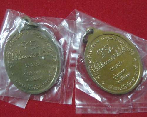 เหรียญรุ่นแรก หลวงปู่บุญพิน กตปุญโญ ซองเดิม มาทีเดียว 2 เหรียญ