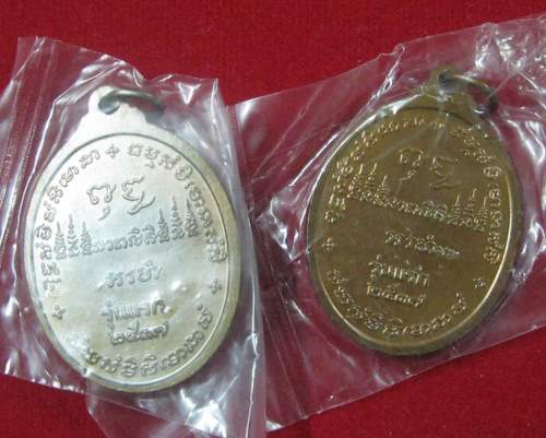เหรียญรุ่นแรก หลวงปู่บุญพิน กตปุญโญ ซองเดิม มาทีเดียว 2 เหรียญ(3)