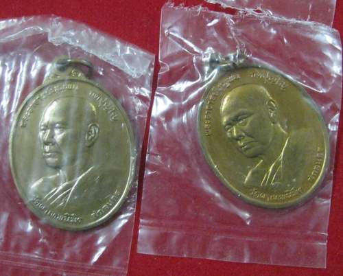 เหรียญรุ่นแรก หลวงปู่บุญพิน กตปุญโญ ซองเดิม มาทีเดียว 2 เหรียญ(4)