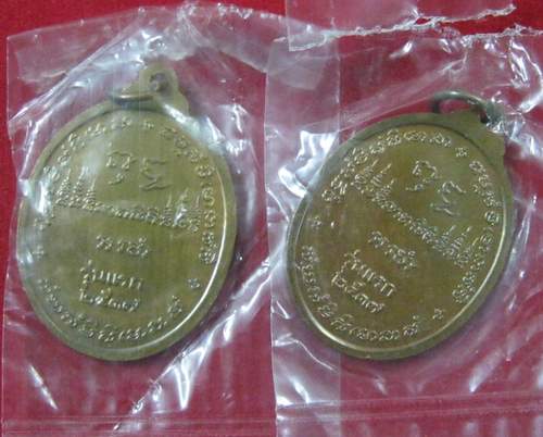 เหรียญรุ่นแรก หลวงปู่บุญพิน กตปุญโญ ซองเดิม มาทีเดียว 2 เหรียญ(4)