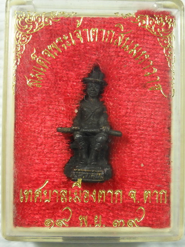 กริ่งสมเด็จพระเจ้าตากสินมหาราช เทศบาลเมืองตาก จ.ตาก ปี2539