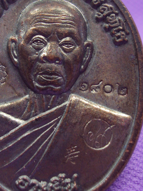 เหรียญอายุยืนครึ่งองค์หลวงพ่อคูณ