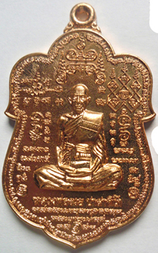 เหรียญเสมาหมื่นยันต์ หลวงพ่อรวยวัดตะโก รุ่น รวย ๘๙ ไตรมาส เนื้อทองแดงผิวไฟ