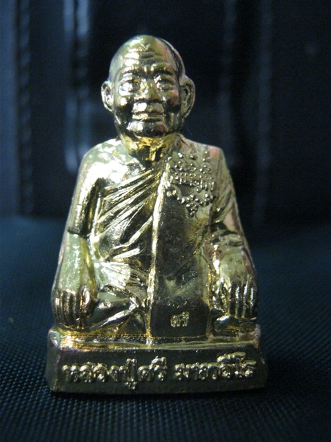 รูปเหมือนปั๊มรุ่นแรก หลวงปู่ศรี มหาวีโร วัดประชมคมวนาราม(ป่ากุง) ร้อยเอ็ด ปี2551