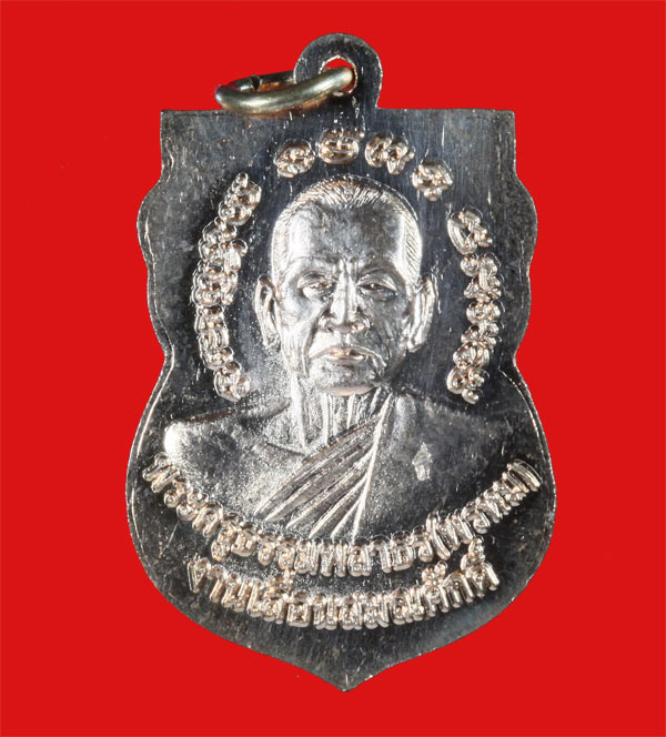 เหรียญวาสนาได้เลื่อนสมณศักดิ์ พ่อท่านพรหม วัดพลานุภาพ จ.ปัตตานี เนื้อทองแดงรมดำ+ทองแดงผิวไฟ 3
