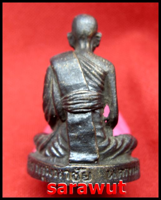 หลวงปู่คำพันธ์ วัดธาตุมหาชัย นครพนม ปี 2536 