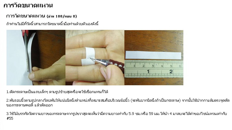 แหวนโป่งข่าม