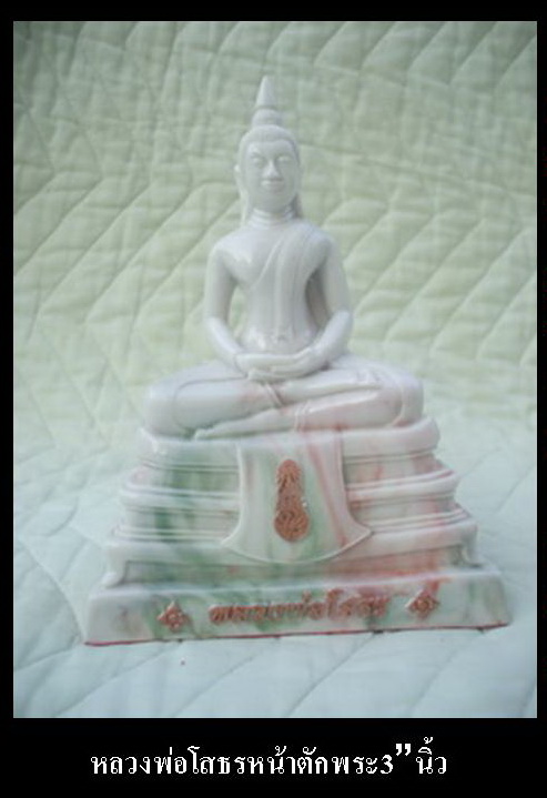 เปิดใจ99บาท หลวงพ่อโสธรเนื้อเรซิ่นลายหินอ่อน หน้าตักพระ3 นิ้ว