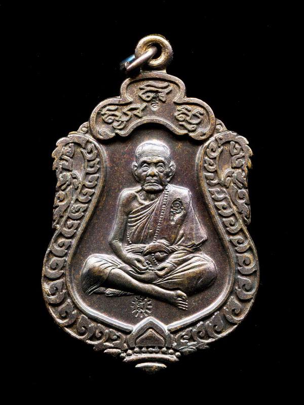 เหรียญเสมาหลวงปู่หมุน วัดบ้านจาน จ.ศรีสะเกษ รุ่นมหาสมปรารถนา ปี 2543 เนื้อทองแดง 3 โค๊ต สวย ผิวหิ้ง