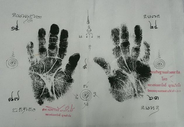 ผ้ายันต์สกรีนรอยมือ ล.พ.มหาโพธิ์ วัดคลองมอญ