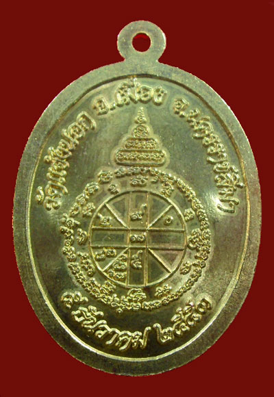 เหรียญอายุยืนครึ่งองค์ วัดแจ้งนอก เนื้อทองฝาบาตร หลวงพ่อคูณ สวย