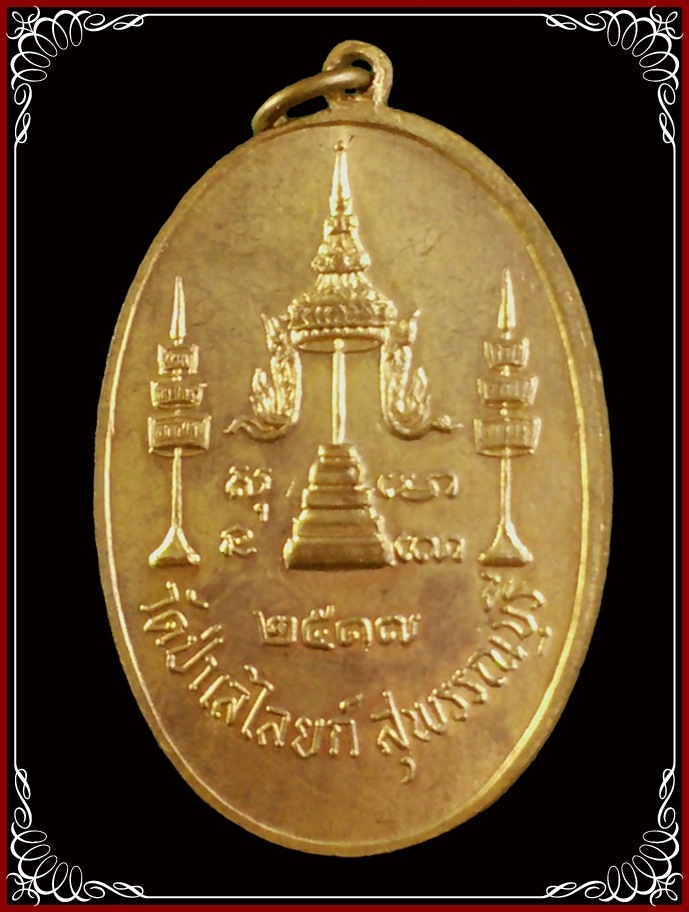 @@@....เหรียญกะไหล่ทองลงยาแดง หลวงพ่อถิร วัดป่าเลไลย์ จ.สุพรรณบุรี ปี 2517 สวย..@@@