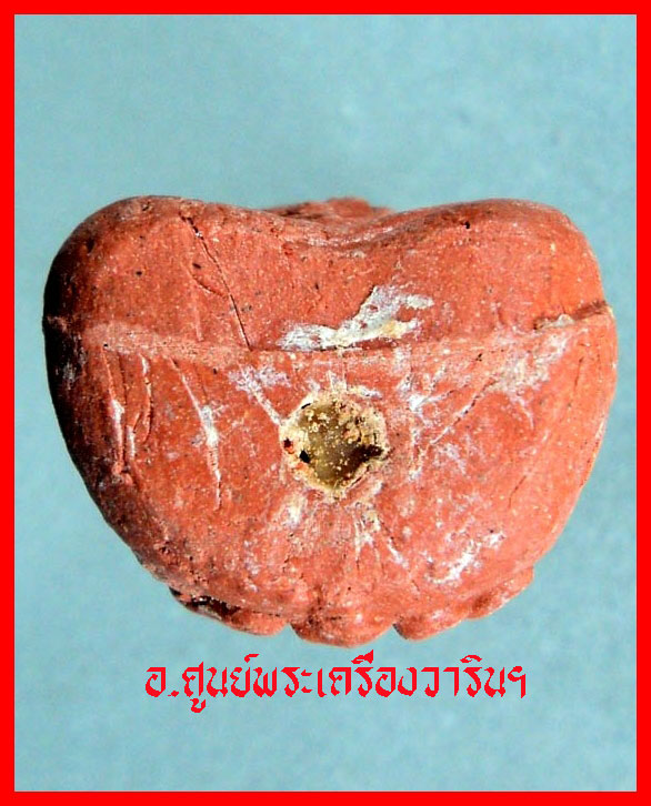 พระปิดตาชมภูนุช หลวงปู่หมุน ฐิตสีโล องค์ที่ ๓ 