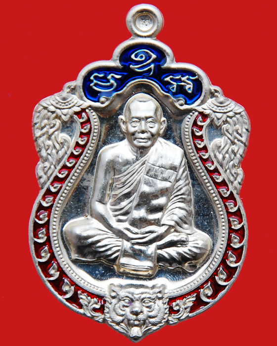 เหรียญเสมาฉลองอายุครบ 6 รอบ หลวงพ่อสาคร มนุญโญ 