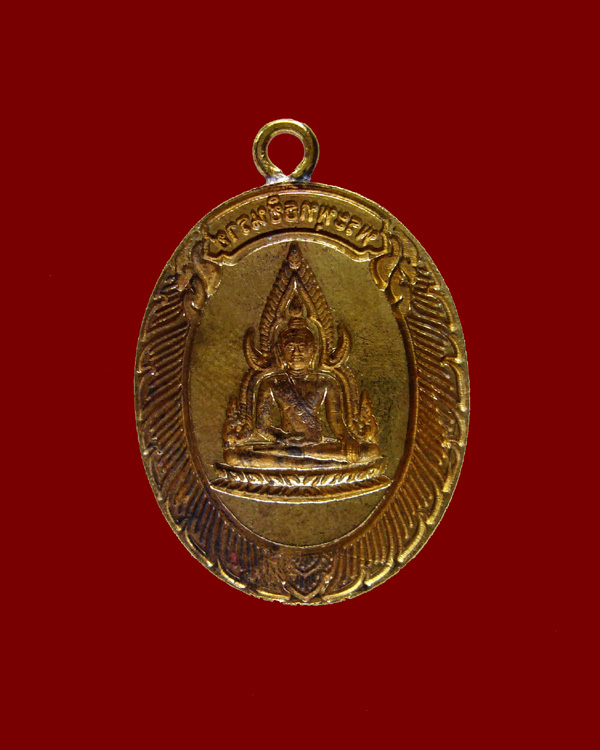 พระพุทธชินราชห่วงเชื่อม รุ่นมหาลาภ วัดแจ้งนอก ปี2553 เนื้อทองฝาบาตรหลังแบบ หมายเลขสวย 323