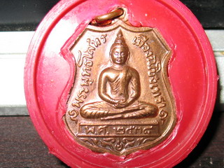 เหรียญอาร์มเนื้อทองแดง โสธรกรมตำรวจ