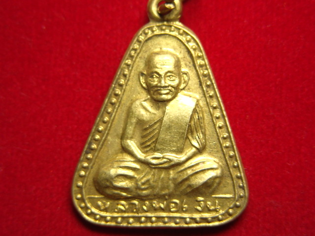 "จ่าสันต์" แดงเคาะเดียว/เหรียญหลวงพ่อเงิน (บางคลาน) วัดเกาะแก้วอรุณคาม จัดสร้าง