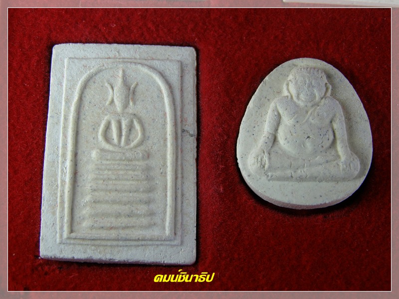 หลวงปู่คำพันธ์ โฆษปัญโญ