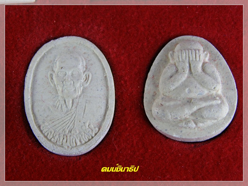 หลวงปู่คำพันธ์ โฆษปัญโญ