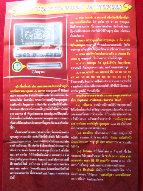 "จ่าสันต์" แดงเคาะเดียว/ตะกรุดพระพายสะกดทัพ หลวงปู่แผ้ว ปรโว ท่านอธิฐานจิตเต็มสูตร มีโค๊ตหลวงปู่ครับ