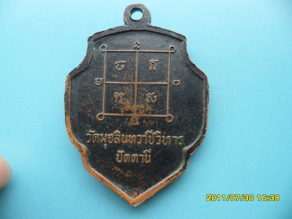 เหรียญหลวงพ่อดำ วัดตุยง ปัตตานี รุ่นแรก ปี16เชิญเคาะได้เลยตรับ