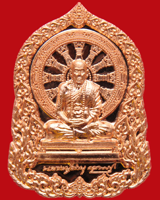 เหรียญบารมีธรรม หลวงปู่คำบุ วัดกุดชมภู
