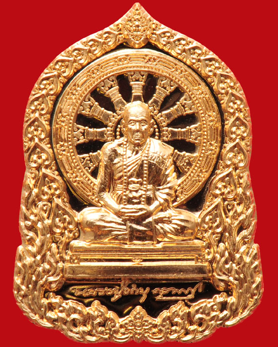 เหรียญบารมีธรรม หลวงปู่คำบุ วัดกุดชมภู