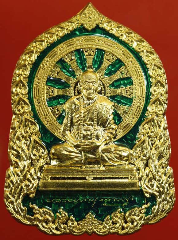 เหรียญบารมีธรรม เนื้อทองฝาบาตรลงยาเขียว 218 หลวงปู่คำบุ เคาะเดียว