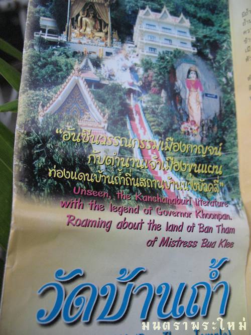 กุมารทองลูกแม่บัวคลี่..จากวัดบ้านถ้ำ..ตำนานแห่งแม่บัวคลี่และขุนแผน 