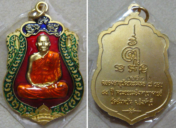 หลวงพ่อจรัญ วัดอัมพวัน ชุดเหรียญเสมาฉลอง 84 ปี เนื้อทองแดงชุบทอง ลงยา 3 สี 3 องค์