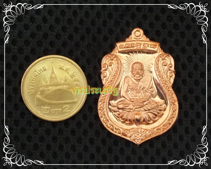 เหรียญทองแดงอัคนี กรรมการ สมเด็จเมืองใต้ หลวงปู่ทวด เหยียบน้ำทะเลจืด รุ่น " มงคลบารมี "  1 ใน 2500