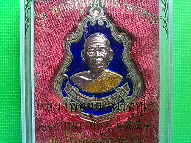หลวงพ่อคูณ ปริสุทโธ รุ่นพุทธคูณสยาม (มหาลาภ) พิมพ์ปาดตาลครึ่งองค์เนื้อทองแดงลงยาสีน้ำเงินหมายเลข๙๘๕