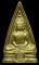 โสธรสองหน้า ปี 2508 ตรงปี+โค๊ต