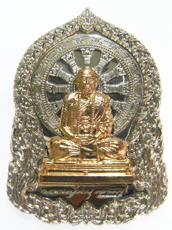 เหรียญหลวงปู่คำบุ คุตตะจิตโต รุ่นบารมีธรรม เนื้ออัลปาก้าหน้าทองทิพย์สร้างน้อยเพียง 1,255 เหรียญ