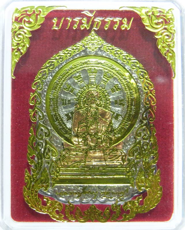 เหรียญหลวงปู่คำบุ คุตตะจิตโต รุ่นบารมีธรรม เนื้ออัลปาก้าหน้าทองทิพย์สร้างน้อยเพียง 1,255 เหรียญ
