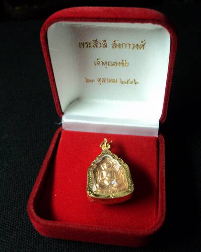 *เคาะเดียว* พระสีวลีลังกาวงศ์ ปางจกบาตร เจ้าคุณธงชัย วัดไตรมิตร