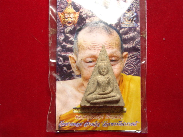 "จ่าสันต์" แดงเคาะเดียว/พระนางพญาเสน่ห์จันทร์  หลวงปู่กาหลง เขี้ยวแก้ว  จัดหนักอีกแล้วครับ