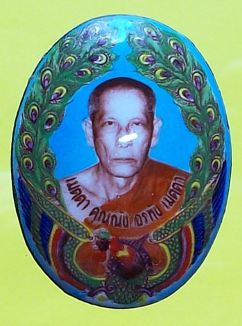 ล็อคเก็ตโมระปริต พญายุงลำแพน หลวงพ่อพูน วัดบ้านแพน