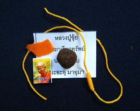 ชานหมาก ลป.ขุ้ย รุ่นงานวันเกิด ลป. เมื่อ 20 พ.ค.54 (10ลูก)