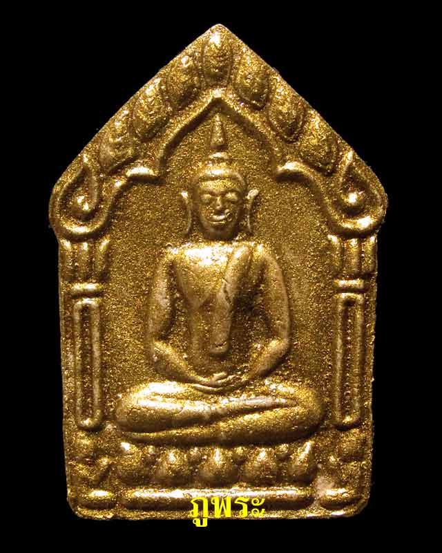 ขุนแผนผงพรายกุมารพิมพ์ใหญ่ทาทองเนื้อชมพูหลังตะกรุดเงิน หลวงพ่อสาคร วัดหนองกรับ จ.ระยอง ปี 2546 #4