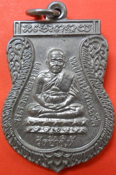 หลวงพ่อทวดเสาร์๕อาจารย์นอง