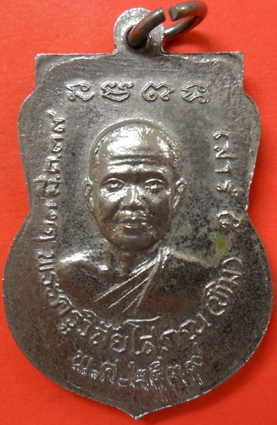 หลวงพ่อทวดเสาร์๕อาจารย์นอง