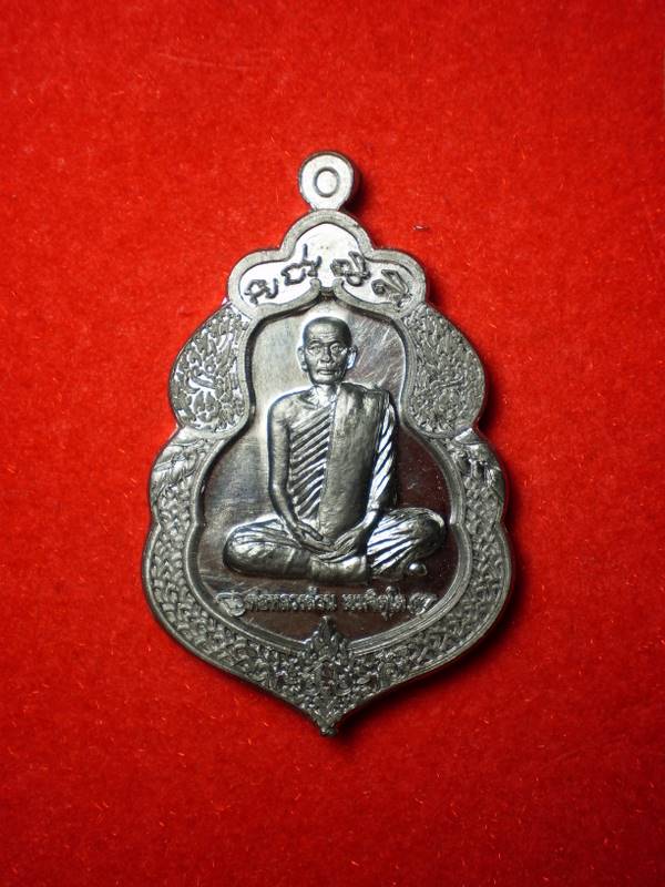 เหรียญขวัญถุงรับทรัพย์ พ่อหลวงล้าน วัดขนาย ยอดลุ่มน้ำตาปี เเจกกรรมการ สร้างน้อย 108 เหรียญ