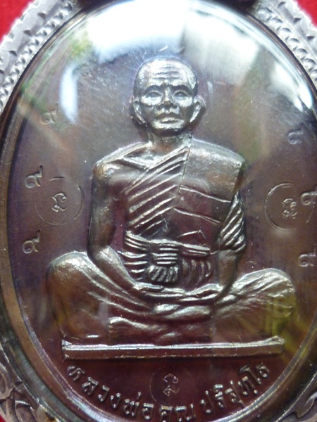 หลวงพ่อคูณ เมตตามหานิยม เจริญพรบนเต็มองค์ กรรมการ โค๊ตเลข ๙ เก้าตัว 3 นะ