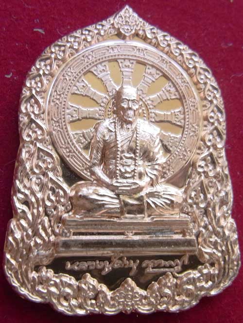 เหรียญบารมีธรรม หลวงปู่คำบุ คุตฺตจิตฺโต เนื้อทองแดงอัคนี งามๆ