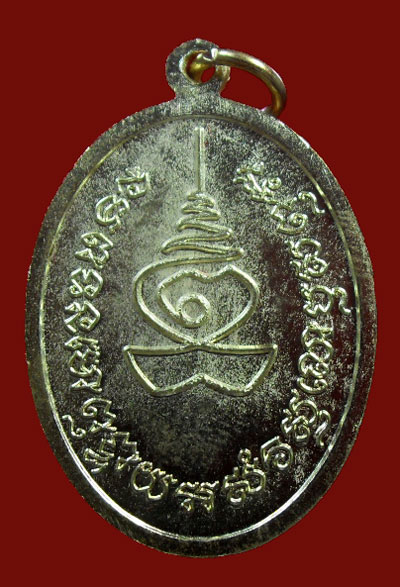 เหรียญหลวงปู่แผ้ว ปวโร เจริญพร ๘๘ เหรียญทำมาจากปลอกกระสุนปืน มีโค็ต 