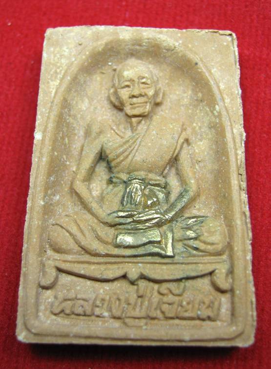 พระผงหลวงปู่เจียมเนื้อผงรุ่นแรก