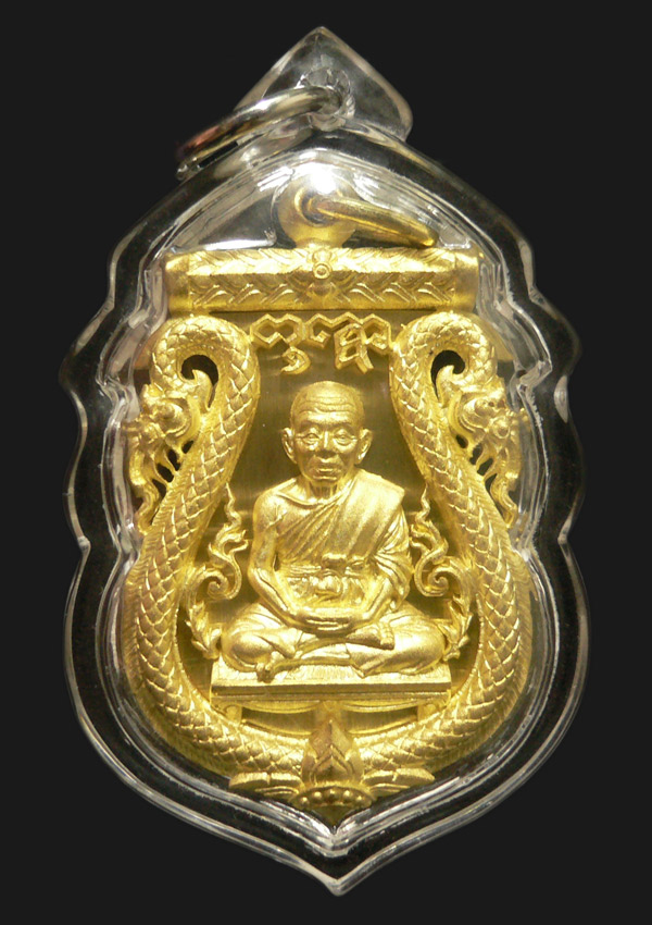 ฉลุ รุ่น เลื่อนสมณศักดิ์ เนื้อทองระฆัง หมายเลข ๑๖๘๘