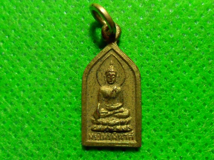 พระไพรีพินาศ