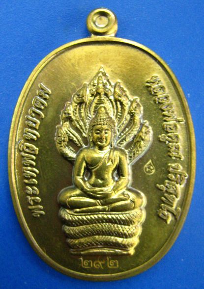 เหรียญนาคปรกรุ่นแรก หลวงพ่อคูณ รุ่นสร้างกุฎิสงฆ์ วัดปรก ปี ๕๓ เนื้อนวะ หมายเลข ๒๙๒ เลขสามหลักสวยๆ พร